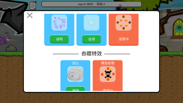 进化世界截图4