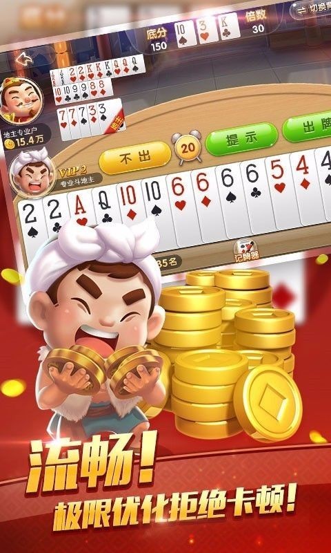 先锋棋牌xf888截图1