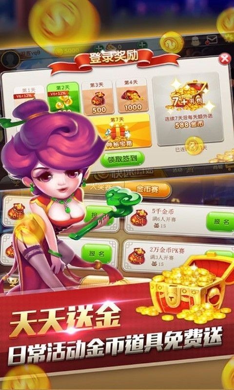 先锋棋牌xf888截图2