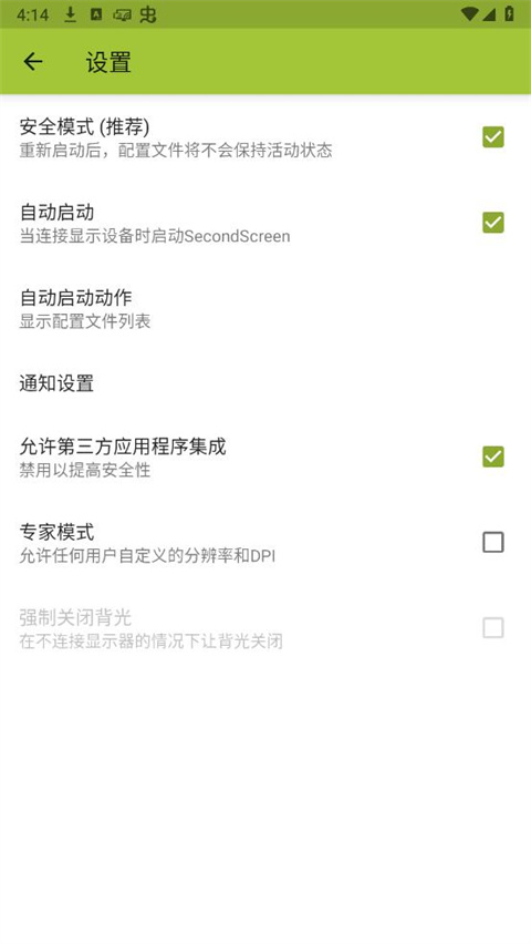 SecondScreen