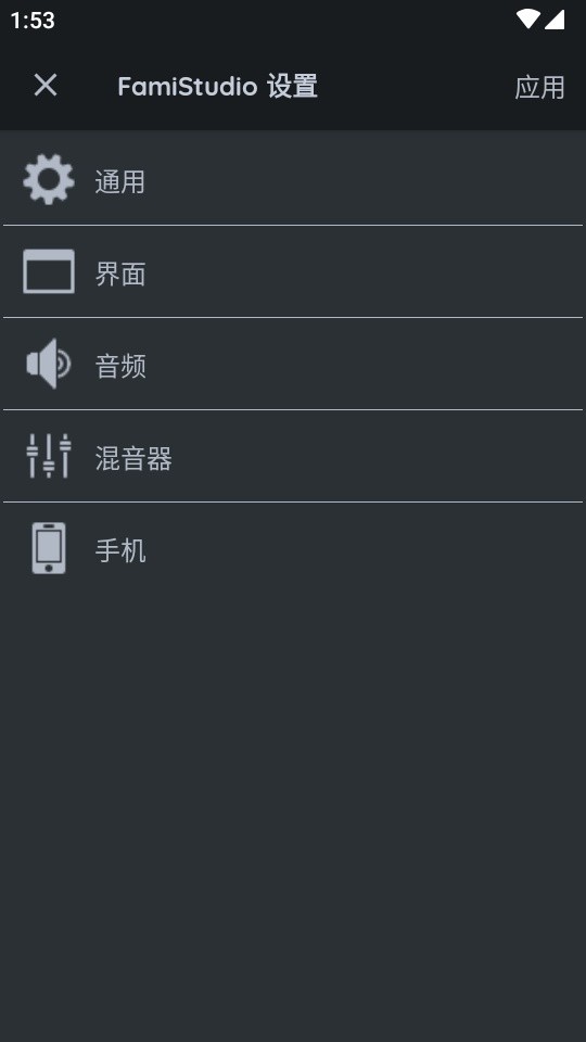 FamiStudio截图1