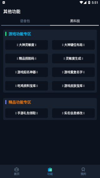 YOYO画质助手