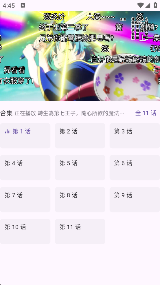 oneAnime