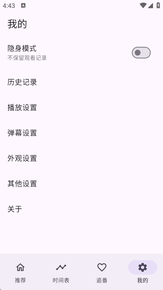 oneAnime