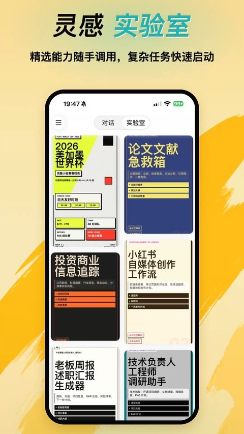 Tabbit浏览器截图1