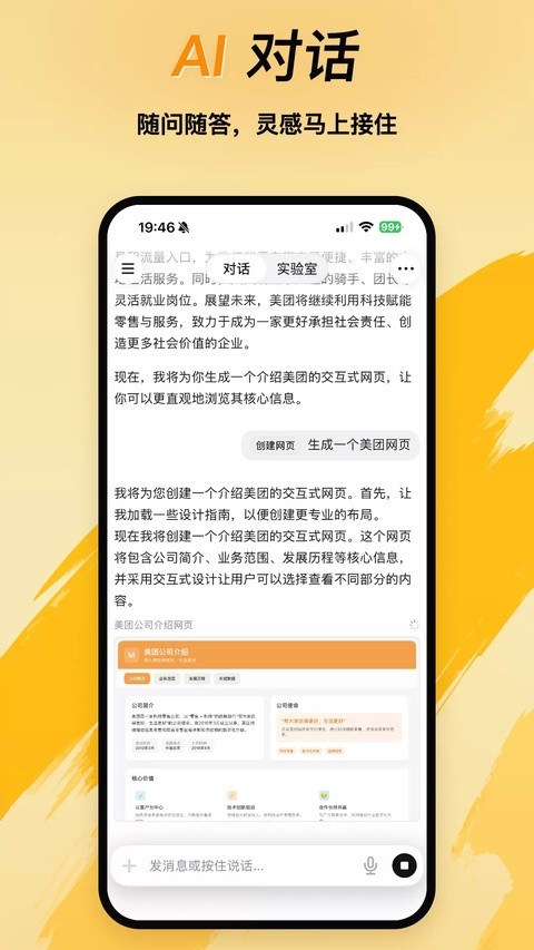Tabbit浏览器截图2