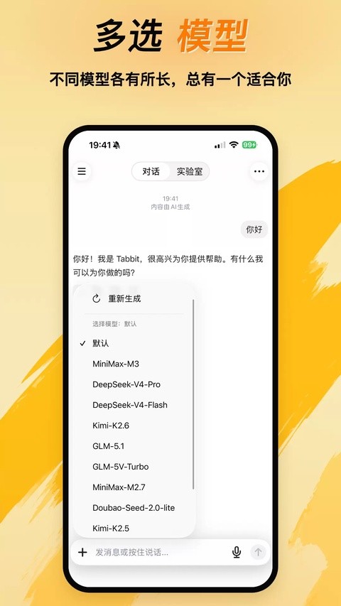 Tabbit浏览器截图3