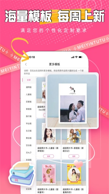 美印兔兔截图3