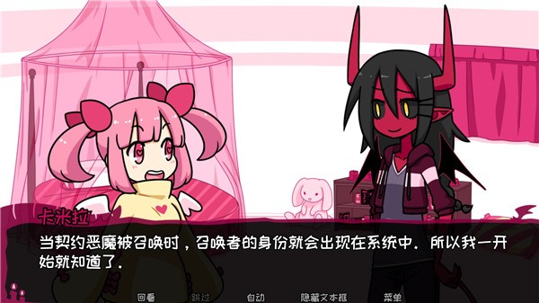 契约恶魔截图4