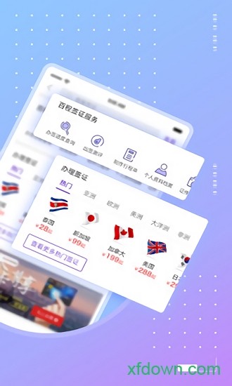 百程旅行截图2