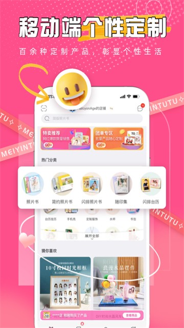 美印兔兔截图4