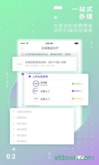 百程旅行截图4