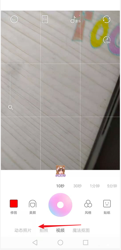 一甜相机如何更换证件照的底色