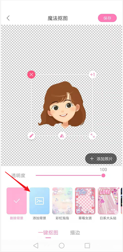 一甜相机如何更换证件照的底色