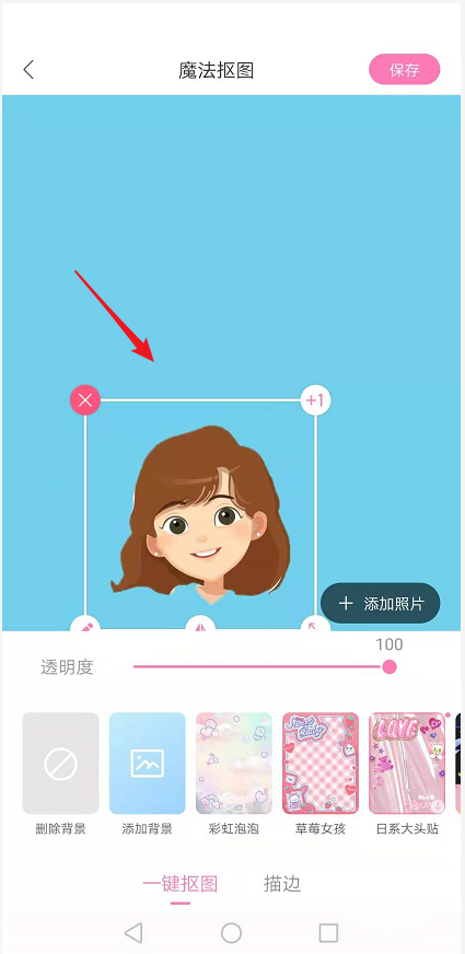 一甜相机如何更换证件照的底色