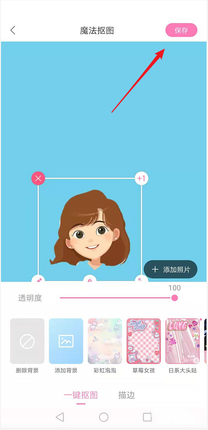 一甜相机如何更换证件照的底色