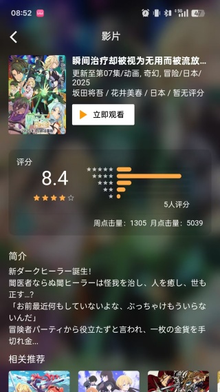 嘶哩嘶哩