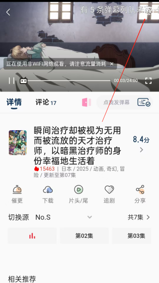 嘶哩嘶哩