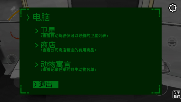 致命星球废品公司