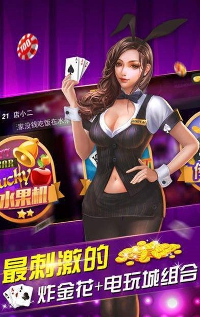 天乐棋牌截图0