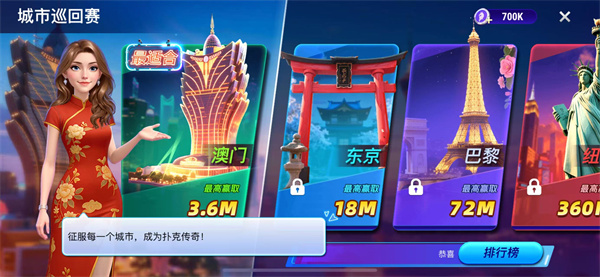 德州单机版(免费版)
