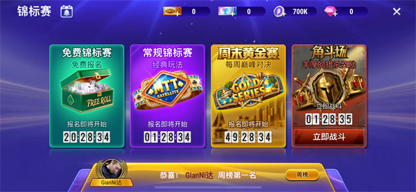 德州单机版(免费版)