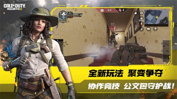 CODM国际服截图1