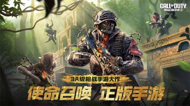 CODM国际服截图2