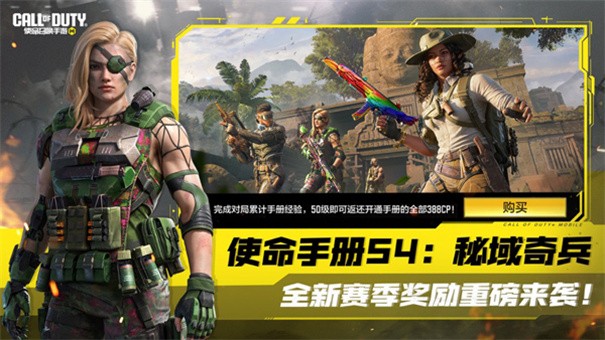 CODM国际服截图3