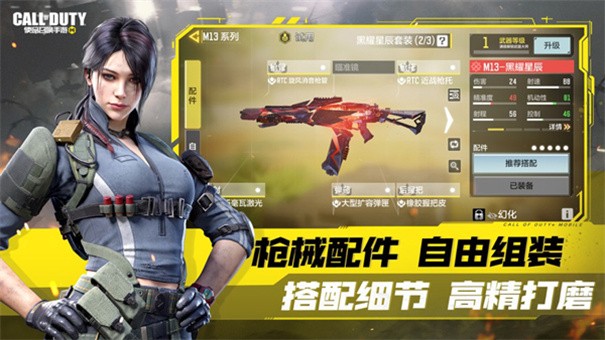 CODM国际服截图4