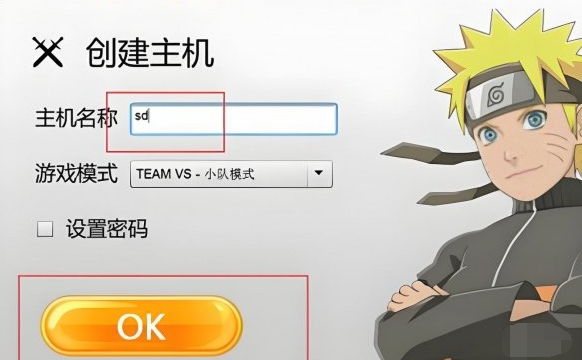 死神vs火影3.3联机版