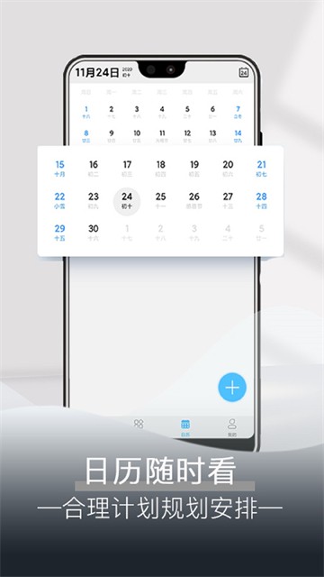 每日闹钟截图3