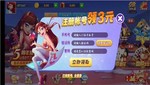 钟意棋牌zy08手机版正式版