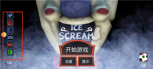 恐怖冰淇淋3