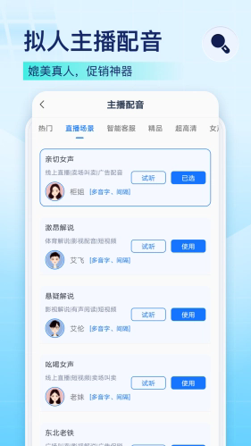 录音识别王截图2