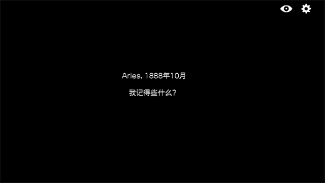 逃离方块阿尔勒截图1