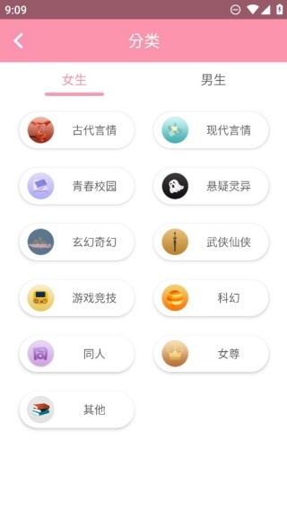 美萌小说截图1