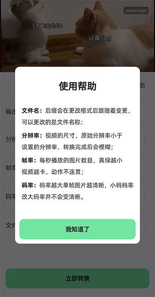 万能格式转换器