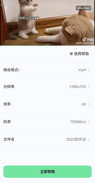 万能格式转换器