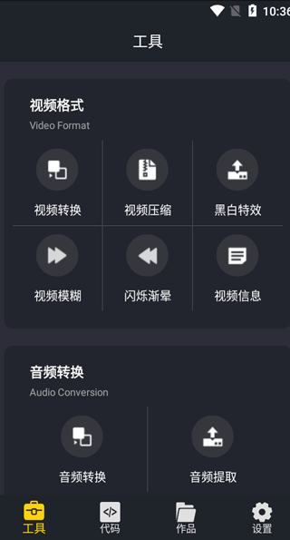万能格式转换器