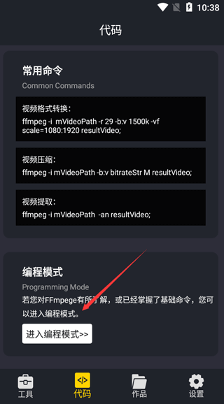 万能格式转换器