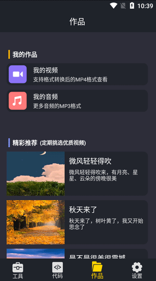 万能格式转换器