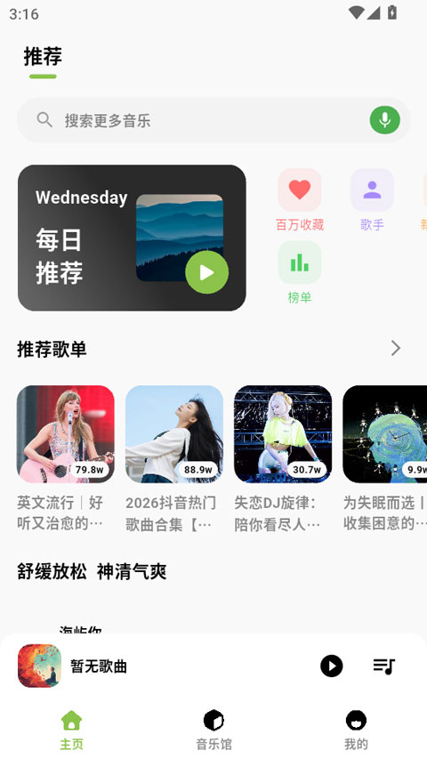 柠檬音乐