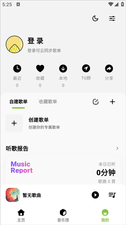 柠檬音乐