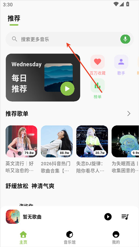 柠檬音乐