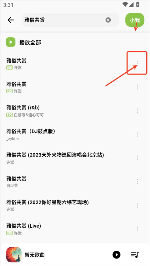 柠檬音乐
