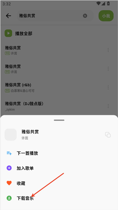 柠檬音乐