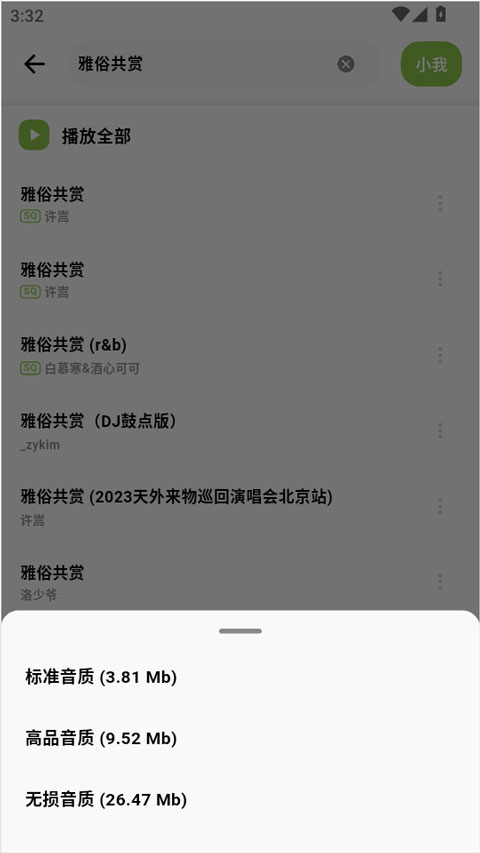 柠檬音乐
