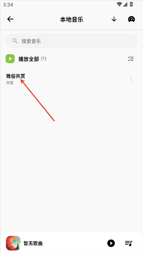 柠檬音乐