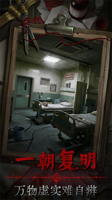 借眼截图3